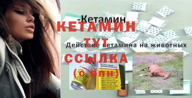 Кетамин ketamine  магазин    Камышлов 