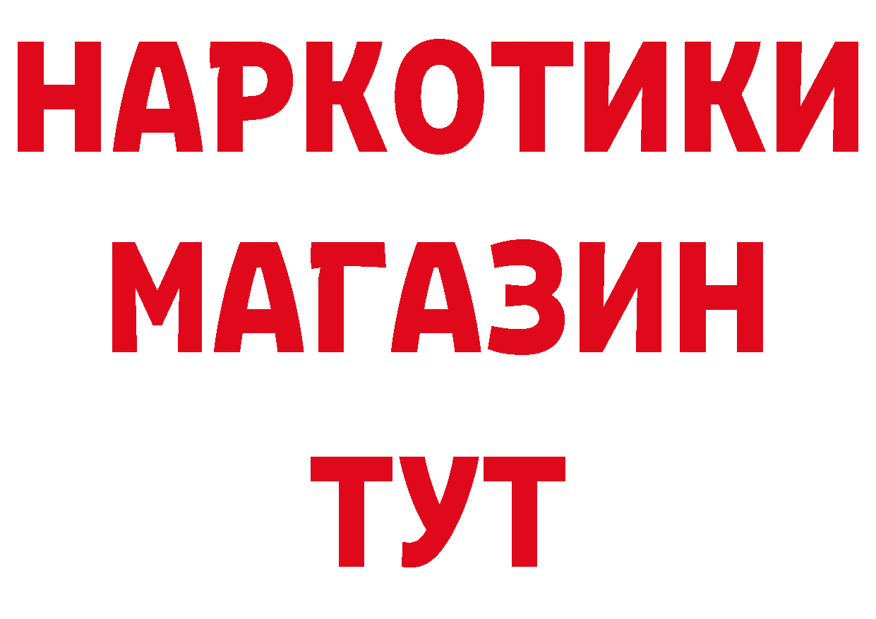 Бутират бутандиол как зайти даркнет мега Камышлов